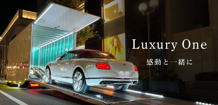 最上級のサービス