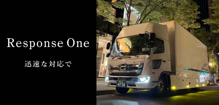 年中無休の即日対応